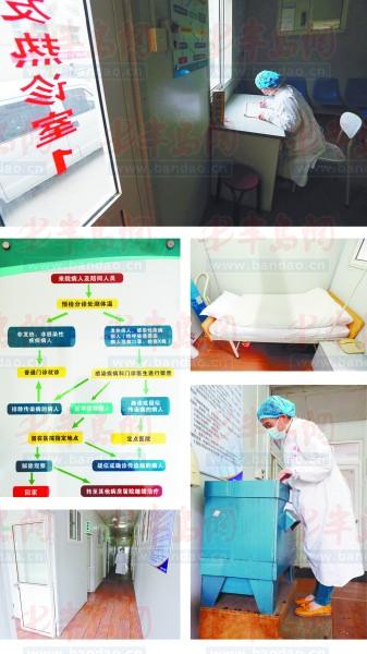 青島整改發(fā)熱門診應對H7N9 排查發(fā)熱病人