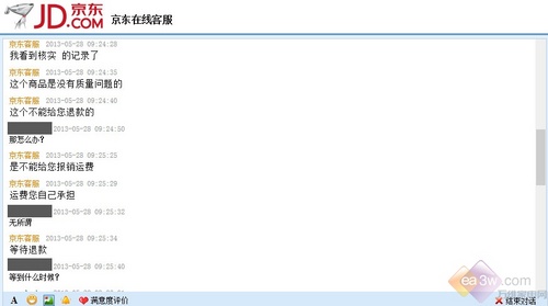 消費(fèi)者怒訴！京東商城送貨積極退款等半月