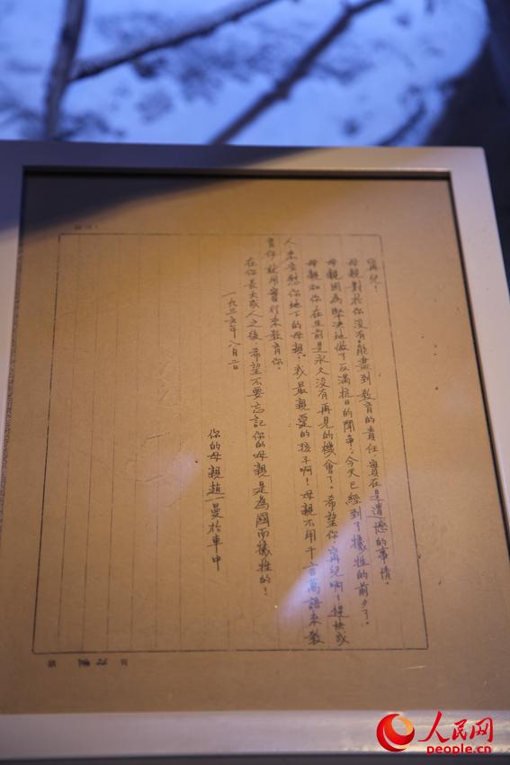 趙一曼就義前寫(xiě)給其兒子的遺書(shū)。邱越攝