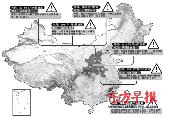 最近17個月至少發(fā)生6起雙層臥鋪車事故，140人遇難